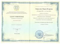 Сертификат отделения Газетный 99/168