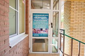 Фотография НЕЙРОДОН 4
