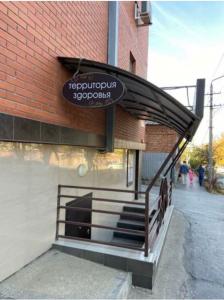 Фотография Территория здоровья 3